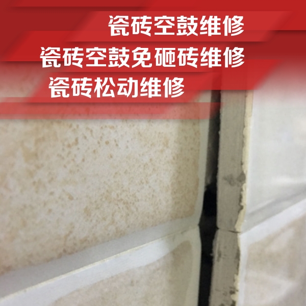 灵宝瓷砖空鼓维修公司分享瓷砖胶薄贴法的具体操作步骤